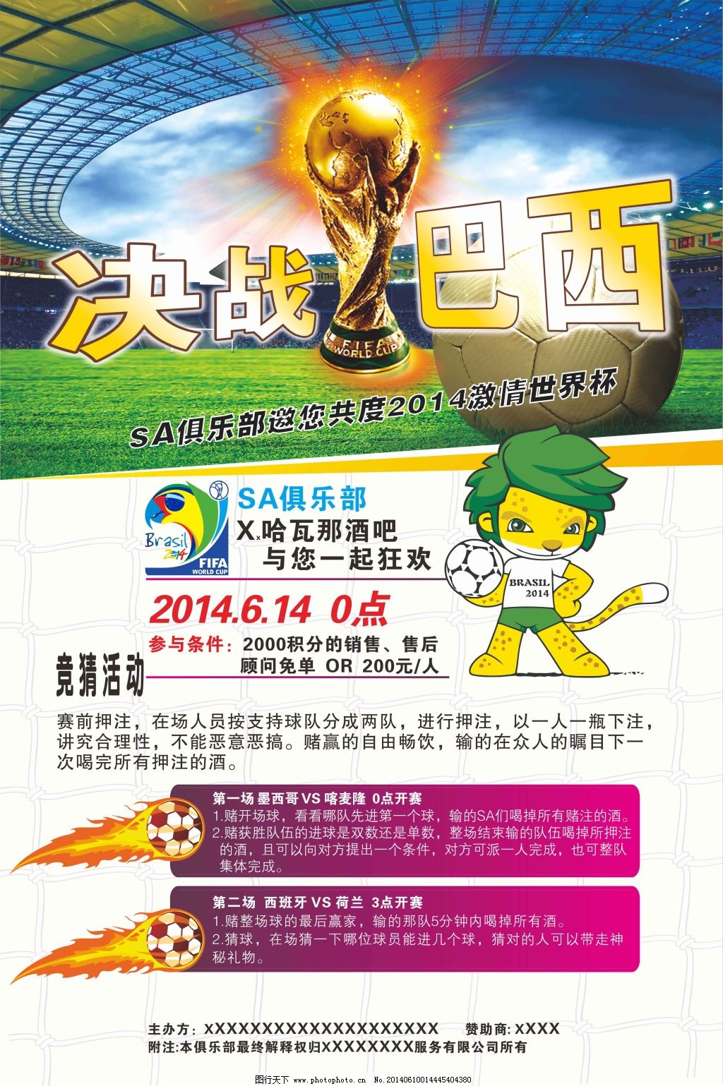 门精准