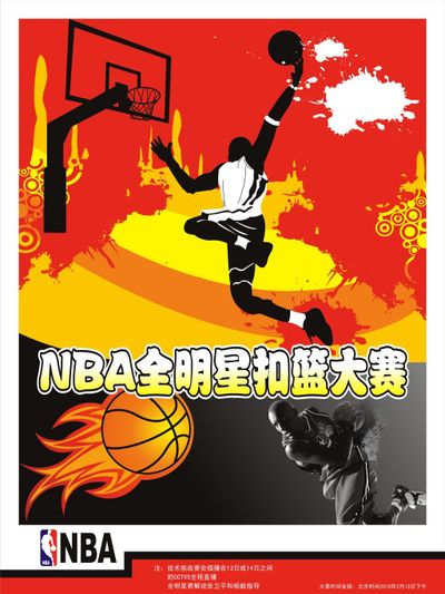 东契奇
