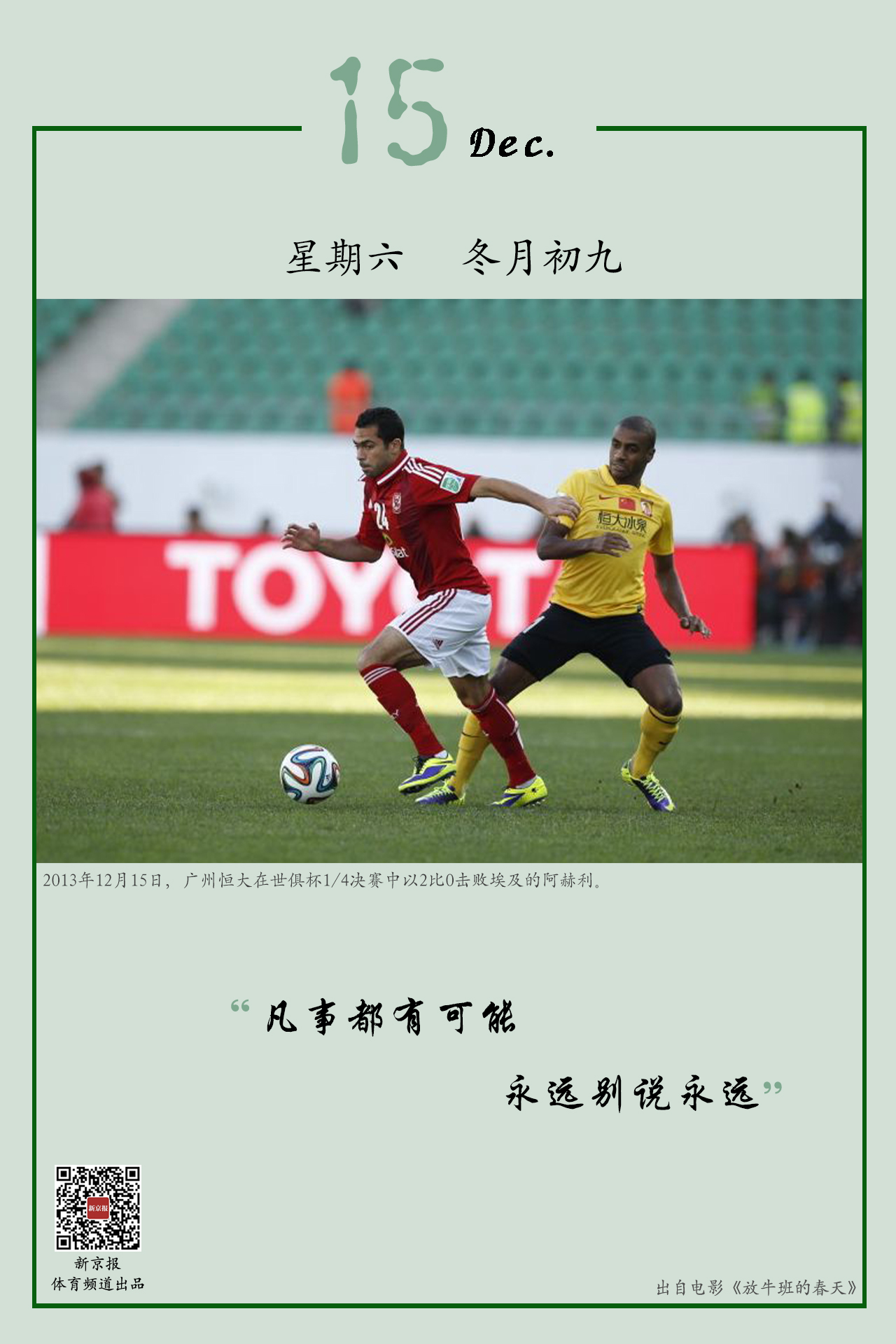 血防守
